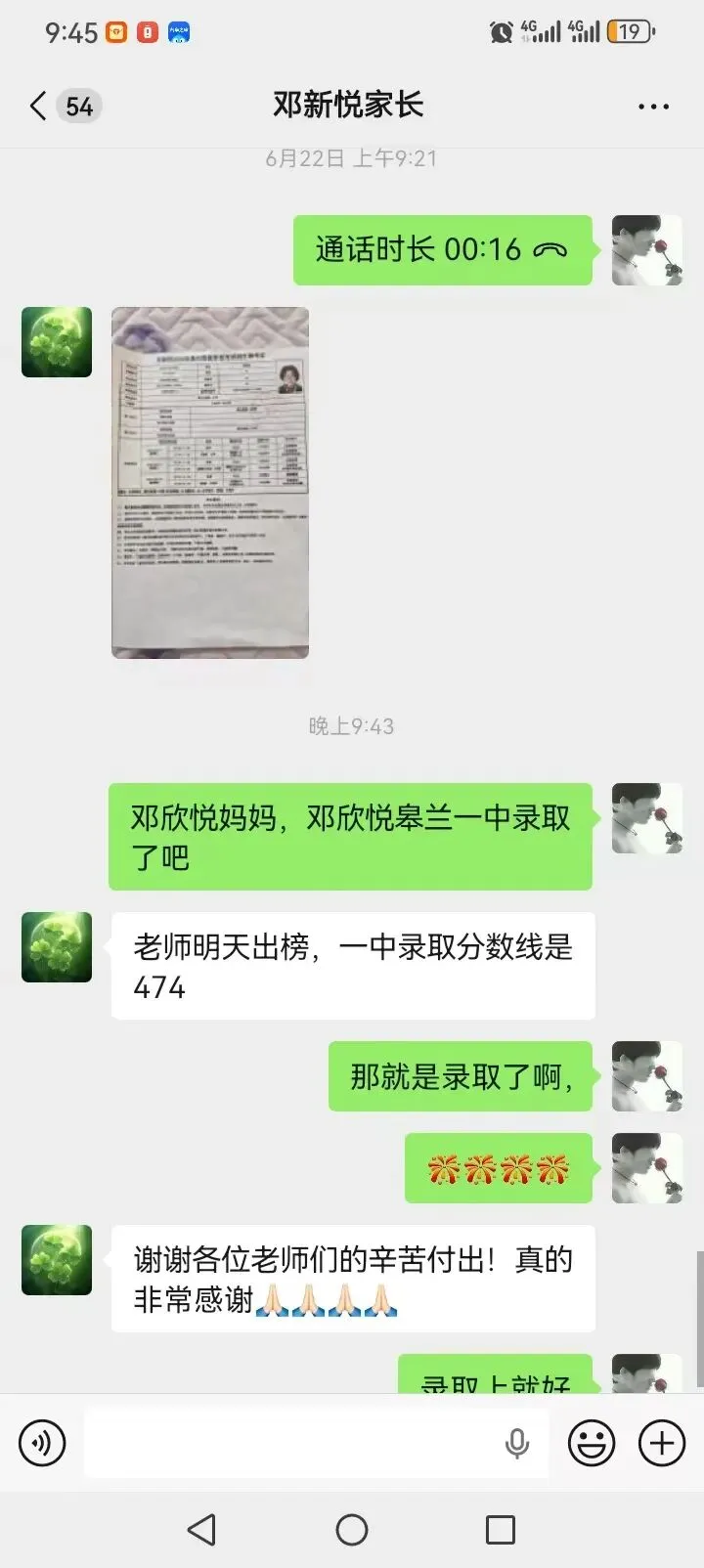 实力见证成绩 匠心培育英才——成功中考二校多名学子圆梦省级示范性高中-第25张图片-四季读书网 实力见证成绩 匠心培育英才——成功中考二校多名学子圆梦省级示范性高中-第25张图片-四季读书网