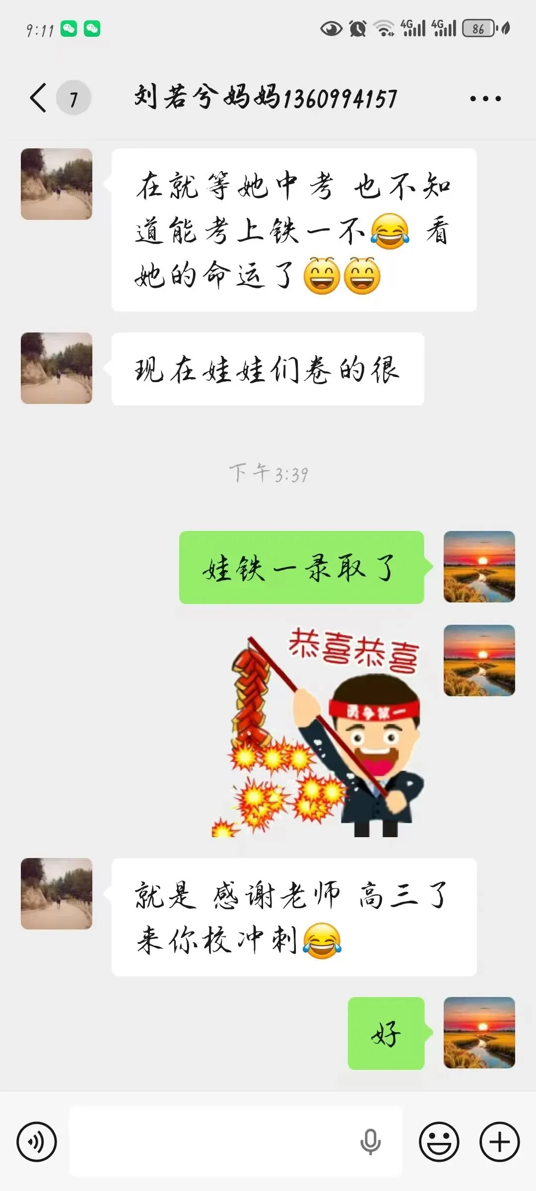 实力见证成绩 匠心培育英才——成功中考二校多名学子圆梦省级示范性高中-第26张图片-四季读书网 实力见证成绩 匠心培育英才——成功中考二校多名学子圆梦省级示范性高中-第26张图片-四季读书网