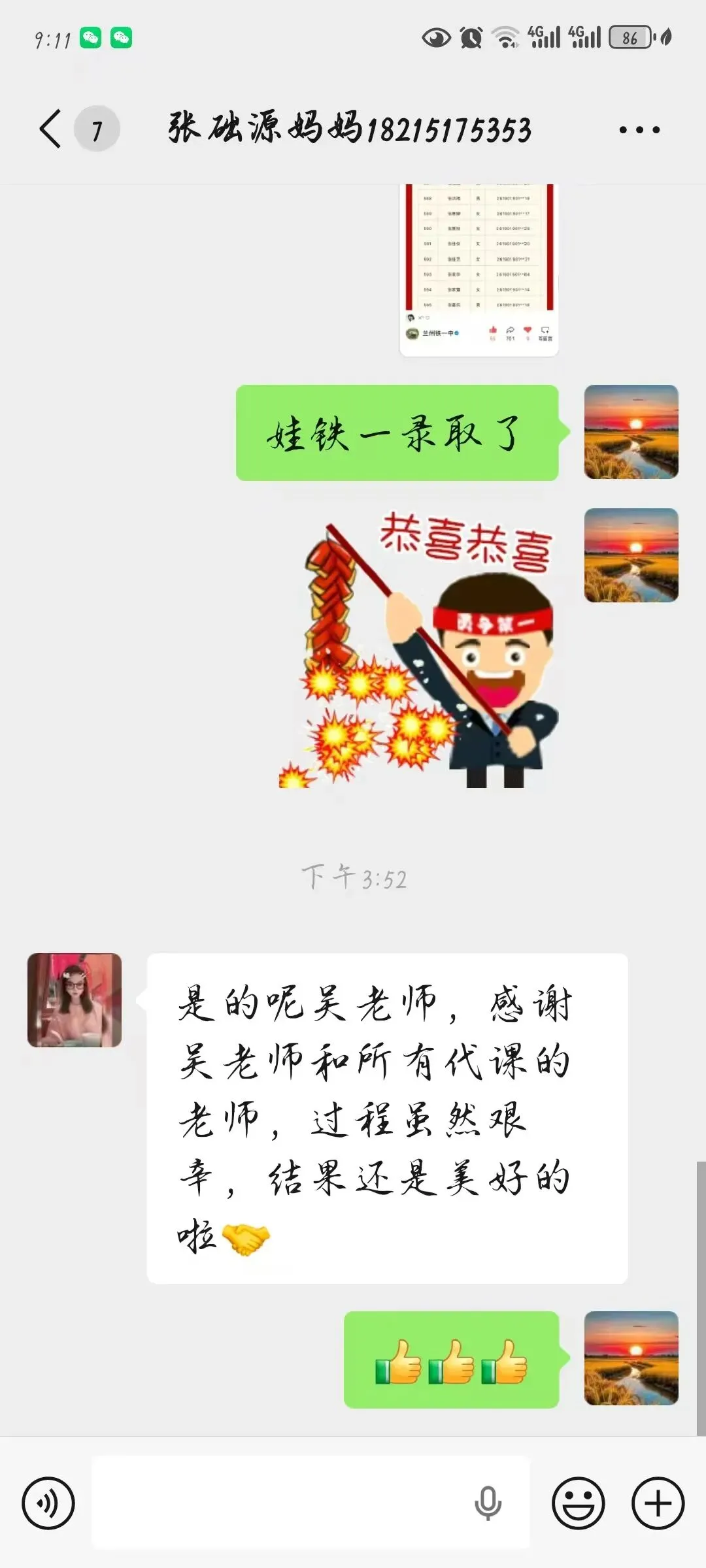 实力见证成绩 匠心培育英才——成功中考二校多名学子圆梦省级示范性高中-第29张图片-四季读书网 实力见证成绩 匠心培育英才——成功中考二校多名学子圆梦省级示范性高中-第29张图片-四季读书网