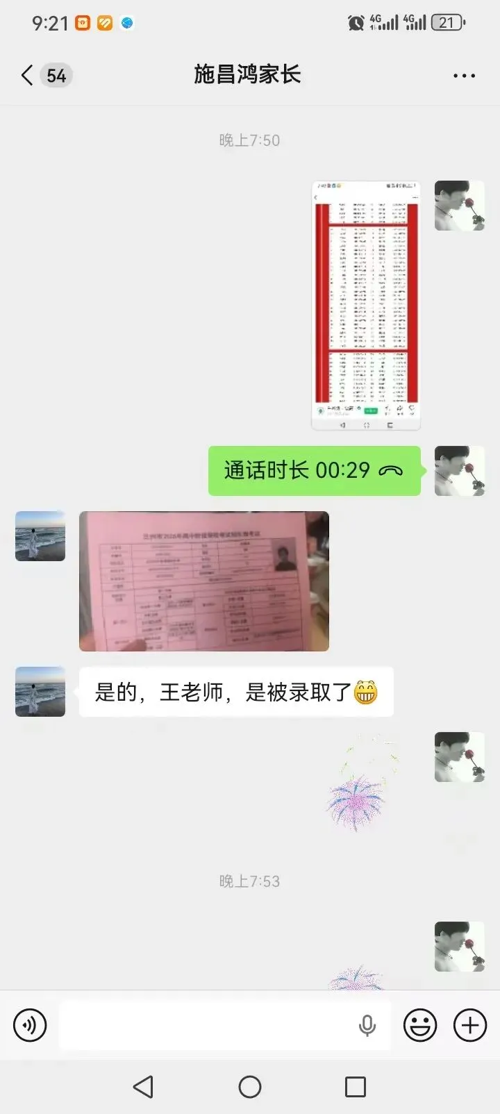 实力见证成绩 匠心培育英才——成功中考二校多名学子圆梦省级示范性高中-第30张图片-四季读书网 实力见证成绩 匠心培育英才——成功中考二校多名学子圆梦省级示范性高中-第30张图片-四季读书网