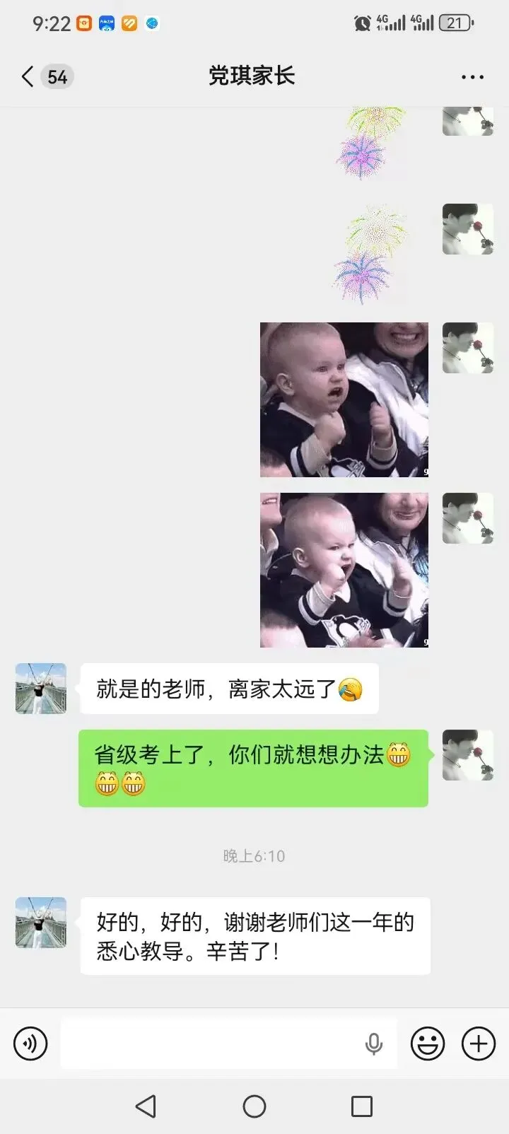 实力见证成绩 匠心培育英才——成功中考二校多名学子圆梦省级示范性高中-第31张图片-四季读书网 实力见证成绩 匠心培育英才——成功中考二校多名学子圆梦省级示范性高中-第31张图片-四季读书网