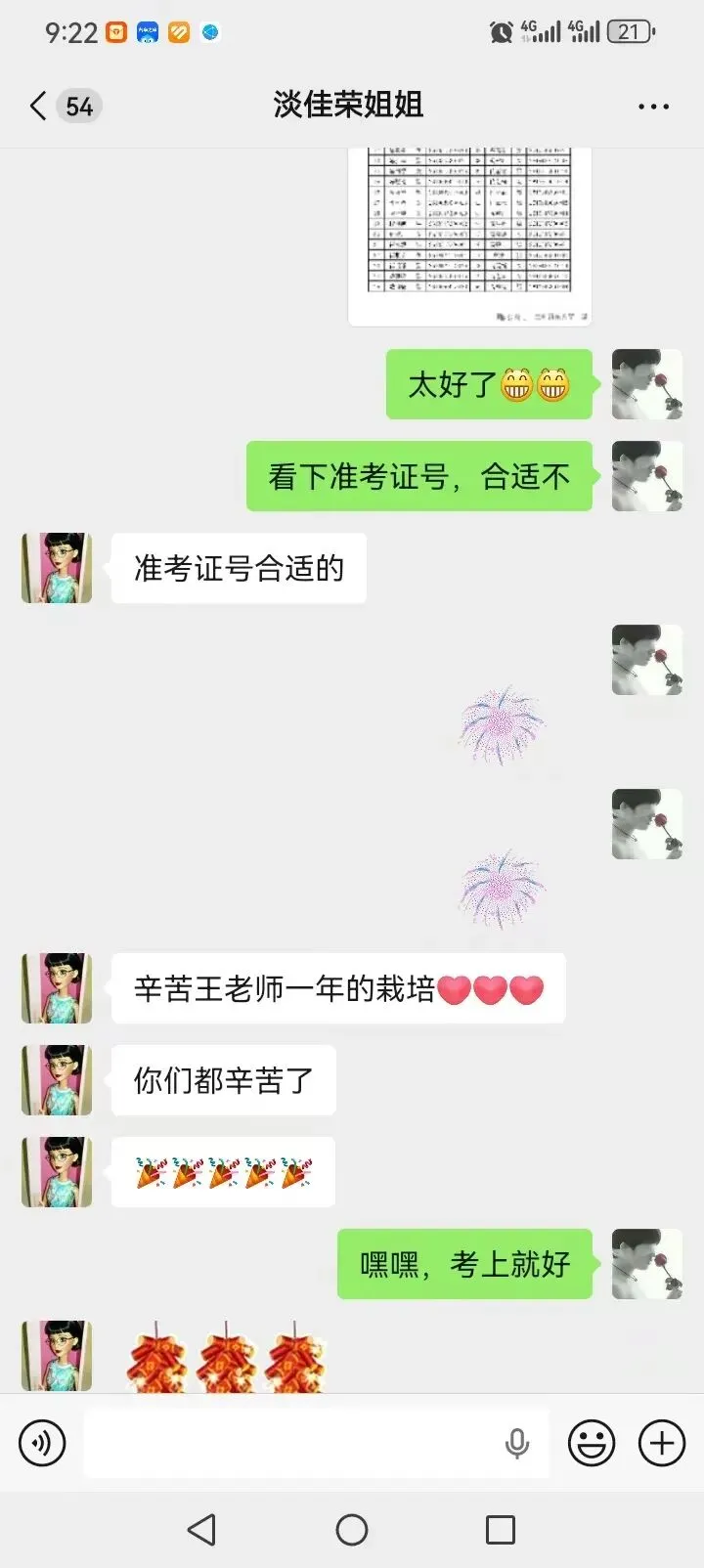 实力见证成绩 匠心培育英才——成功中考二校多名学子圆梦省级示范性高中-第32张图片-四季读书网 实力见证成绩 匠心培育英才——成功中考二校多名学子圆梦省级示范性高中-第32张图片-四季读书网