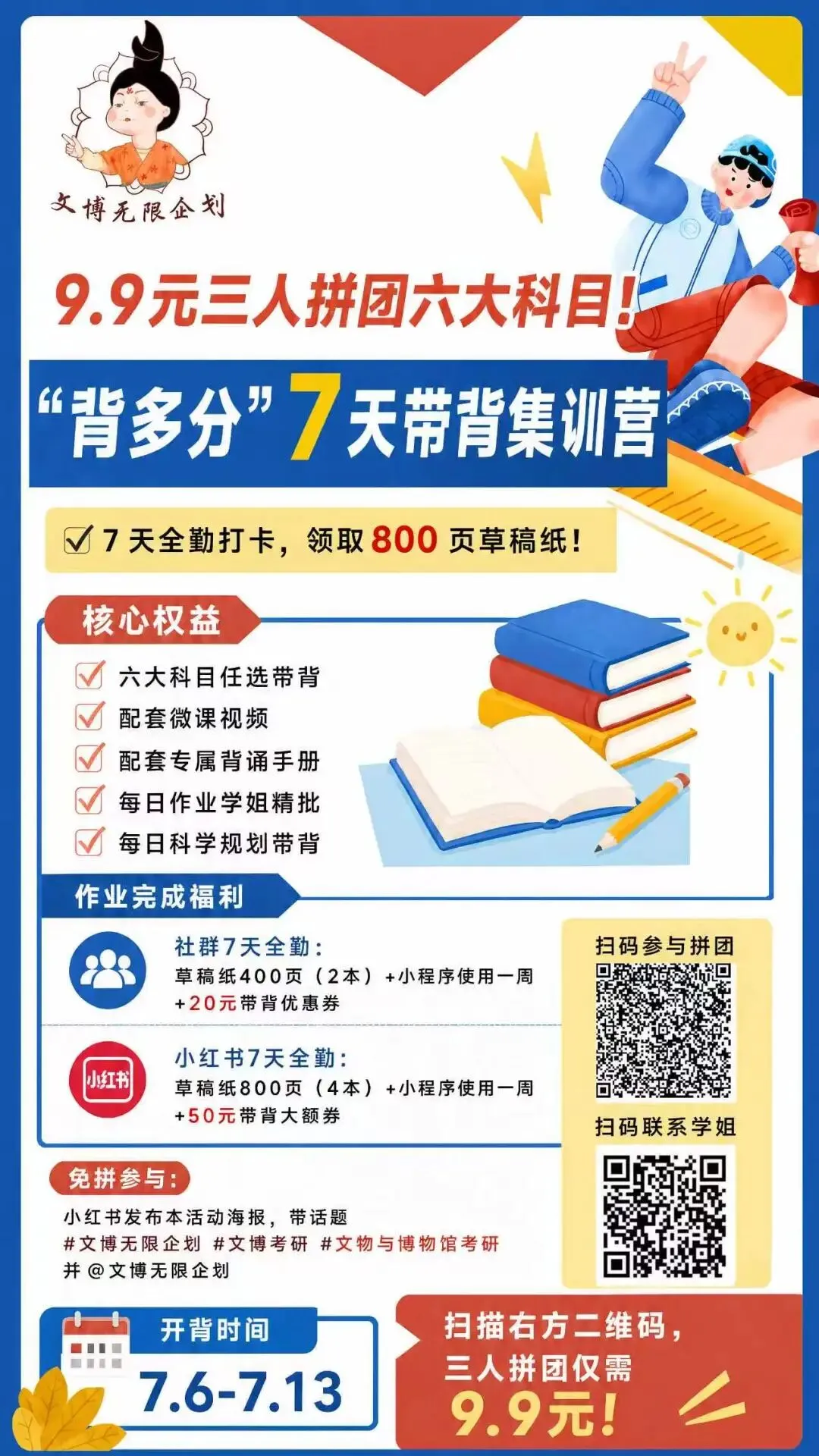 江苏师范大学2026年博物馆真题解析 | 汉代的玉器风格及其特点-第10张图片-四季读书网