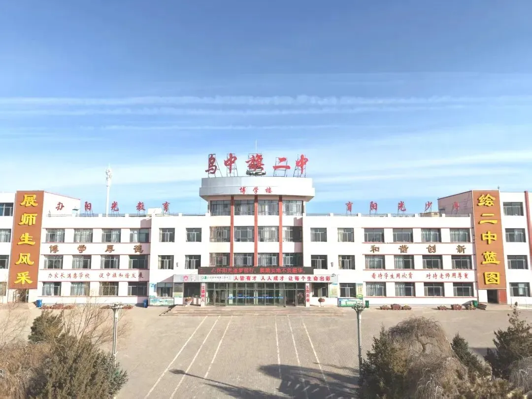 乌中旗二中中考情况汇总-第2张图片-四季读书网 乌中旗二中中考情况汇总-第2张图片-四季读书网