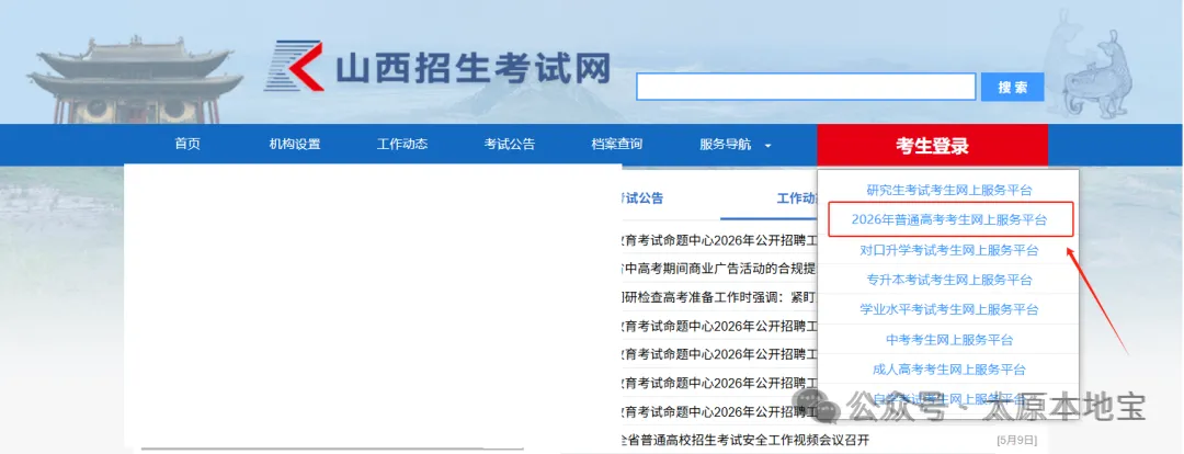 2026太原中考成绩查询新增查分渠道!手机端可查!附直达入口→-第3张图片-四季读书网