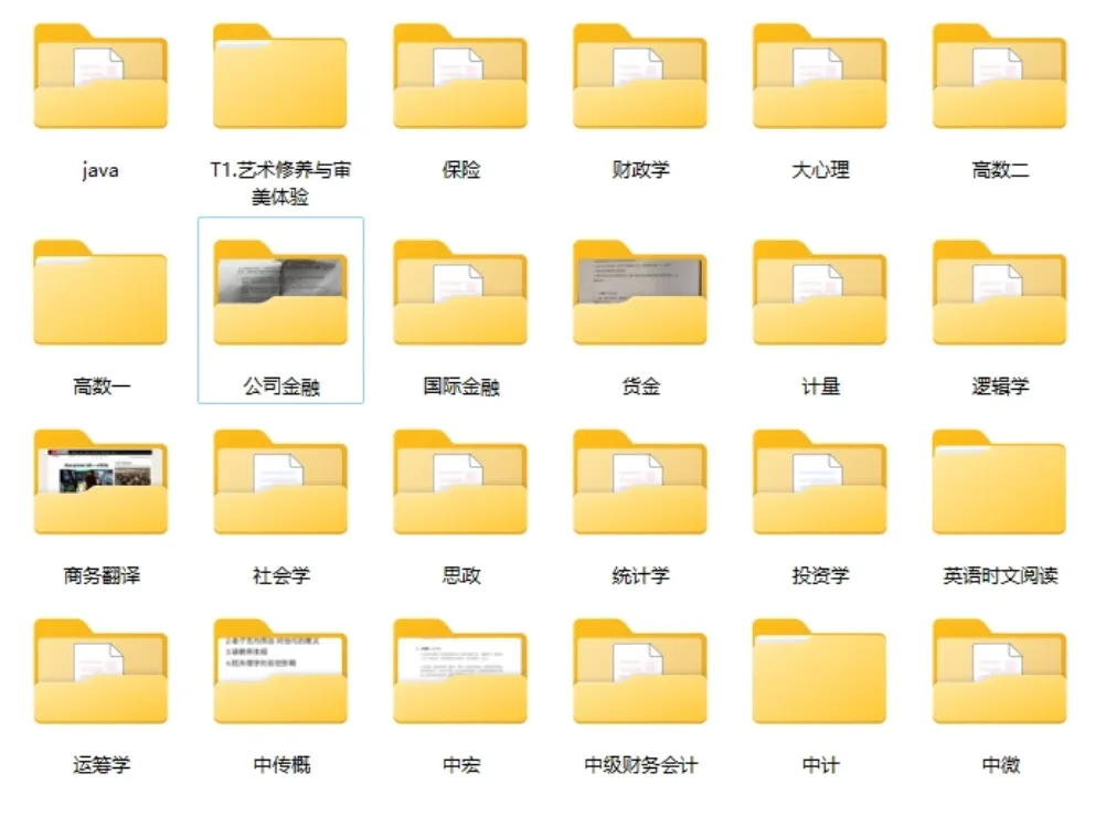 西财人速领!全套期末复习资料/历年真题,扫码免费领!-第3张图片-四季读书网 西财人速领!全套期末复习资料/历年真题,扫码免费领!-第3张图片-四季读书网