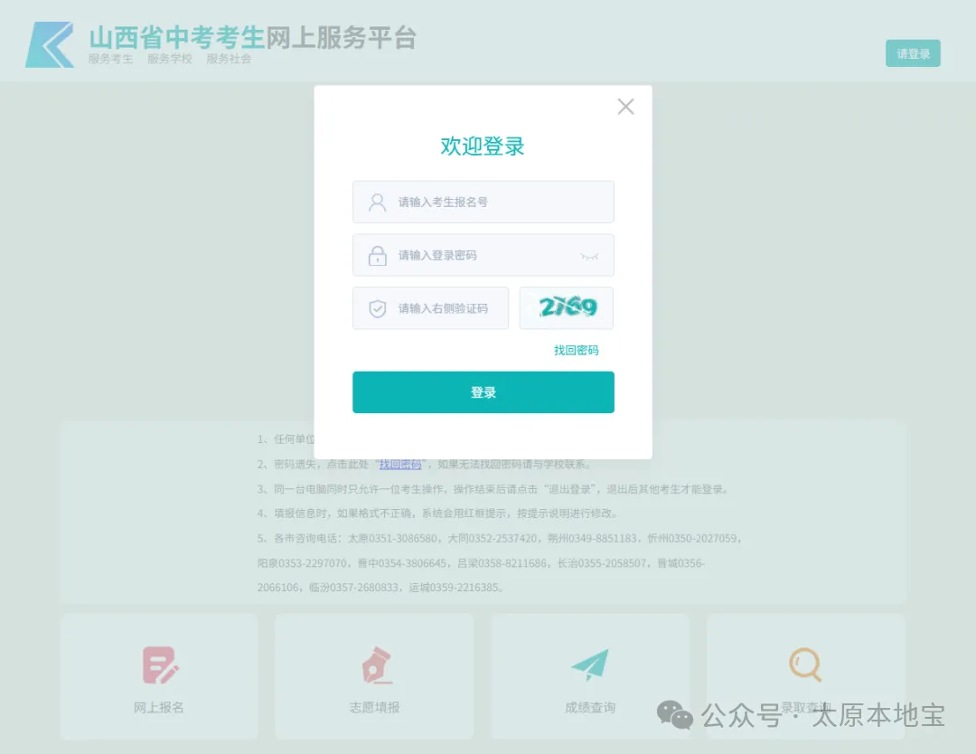 2026太原中考成绩查询新增查分渠道!手机端可查!附直达入口→-第4张图片-四季读书网