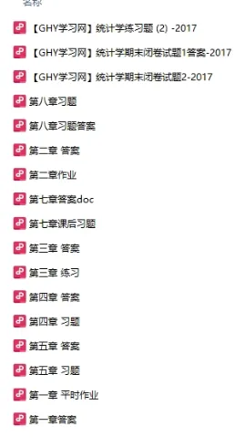 西财人速领!全套期末复习资料/历年真题,扫码免费领!-第5张图片-四季读书网 西财人速领!全套期末复习资料/历年真题,扫码免费领!-第5张图片-四季读书网