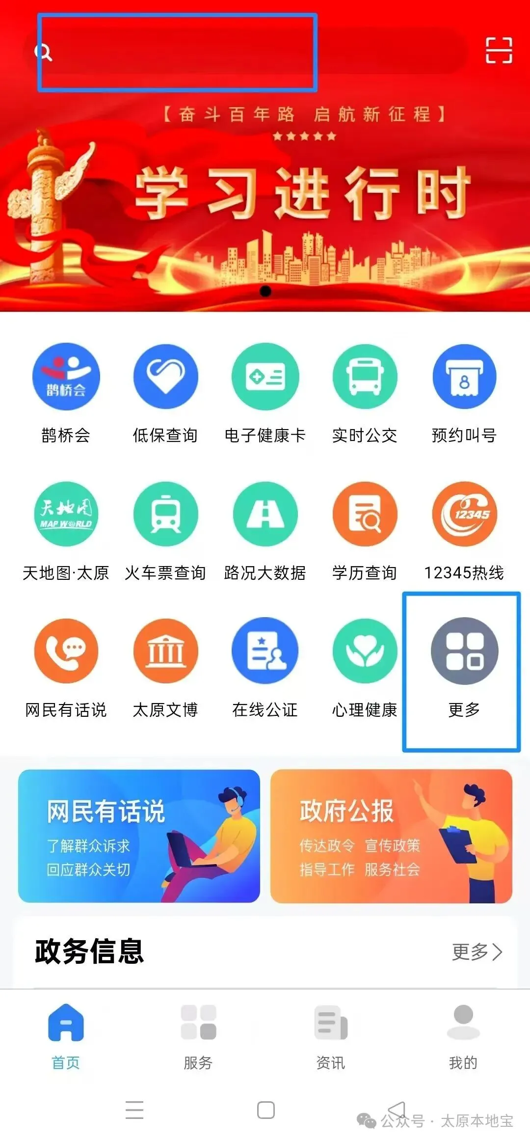 2026太原中考成绩查询新增查分渠道!手机端可查!附直达入口→-第6张图片-四季读书网