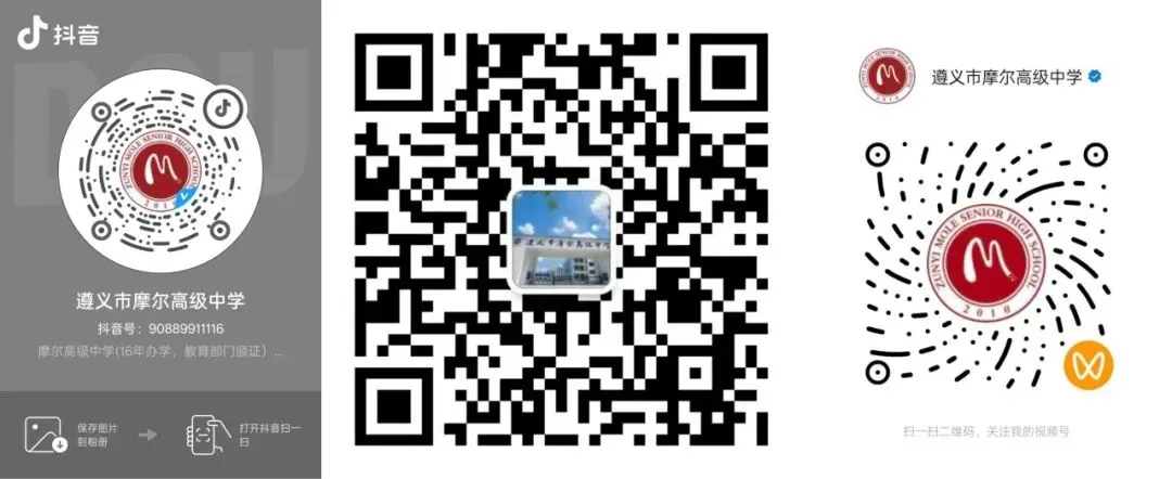 遵义市汇川区摩尔高级中学2026年中考志愿填报指南-第8张图片-四季读书网 遵义市汇川区摩尔高级中学2026年中考志愿填报指南-第8张图片-四季读书网