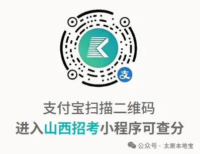 2026太原中考成绩查询新增查分渠道!手机端可查!附直达入口→-第8张图片-四季读书网
