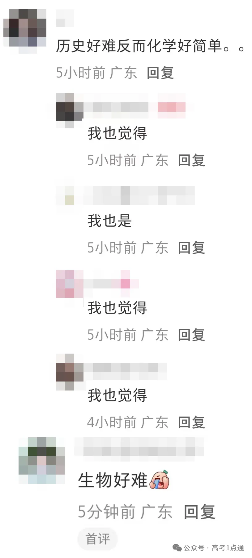 全了!广东7月合格考6科真题+答案汇总-第3张图片-四季读书网
