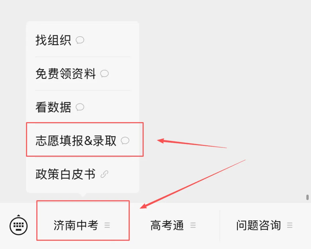 【济南中考录取】这里出结果可能更快!等录取的这段时间感到焦虑怎么办?-第5张图片-四季读书网 【济南中考录取】这里出结果可能更快!等录取的这段时间感到焦虑怎么办?-第5张图片-四季读书网