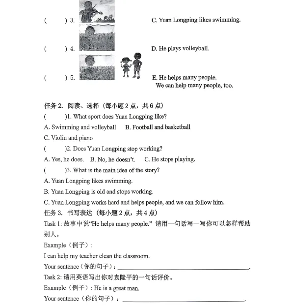 2026年7月鞍山铁西三年期末试卷+答案-第21张图片-四季读书网