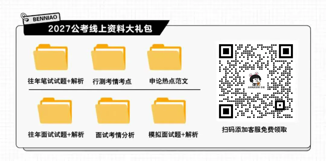 考前必做!深圳辅警终极预测模考大赛-第2张图片-四季读书网 考前必做!深圳辅警终极预测模考大赛-第2张图片-四季读书网