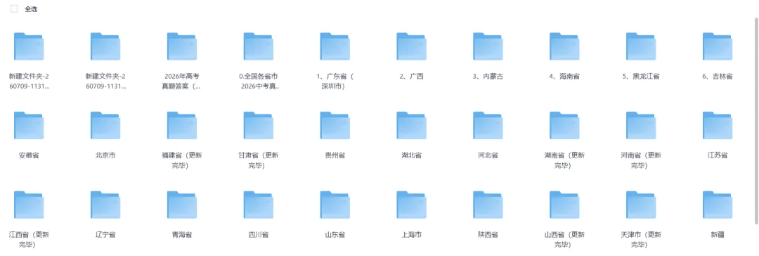 估分了!青海省2026年中考(全科目)试卷真题及答案解析pdf完整版(考后持续更新中)-第2张图片-四季读书网 估分了!青海省2026年中考(全科目)试卷真题及答案解析pdf完整版(考后持续更新中)-第2张图片-四季读书网