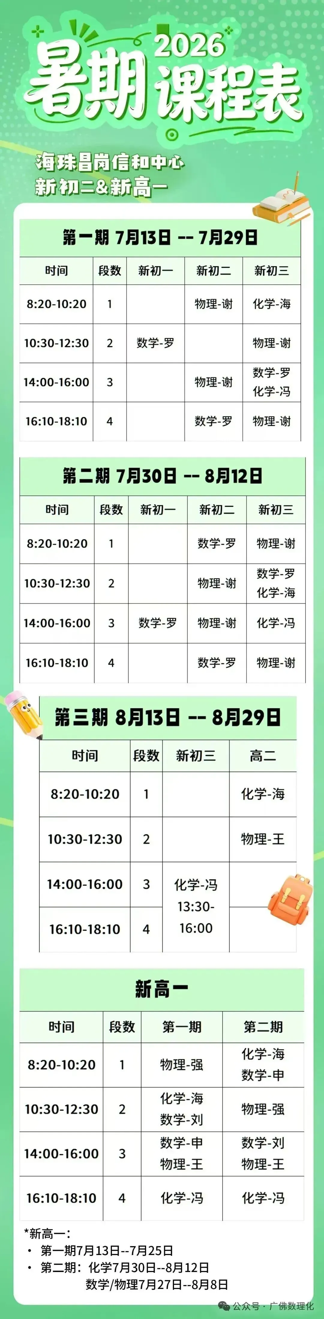 【试卷】广东广州市番禺区2025-2026学年七年级下学期末语文-第5张图片-四季读书网