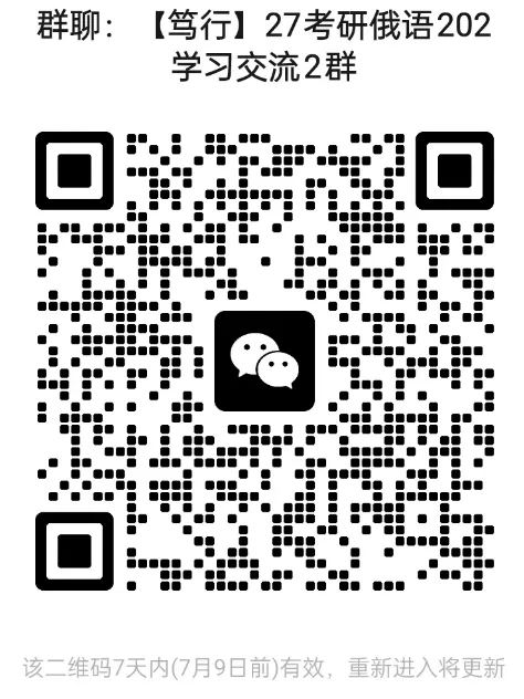 后天【考研俄语202免费模考】限时开放!测测你的真实水平!-第1张图片-四季读书网