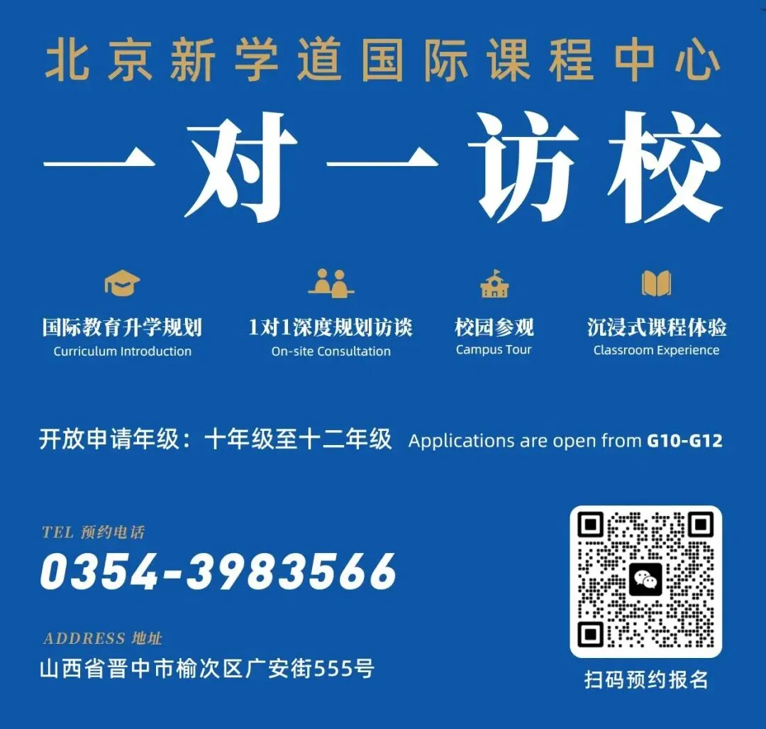 中考转轨黄金窗口期|立足多元升学,解锁国际新赛道-第19张图片-四季读书网