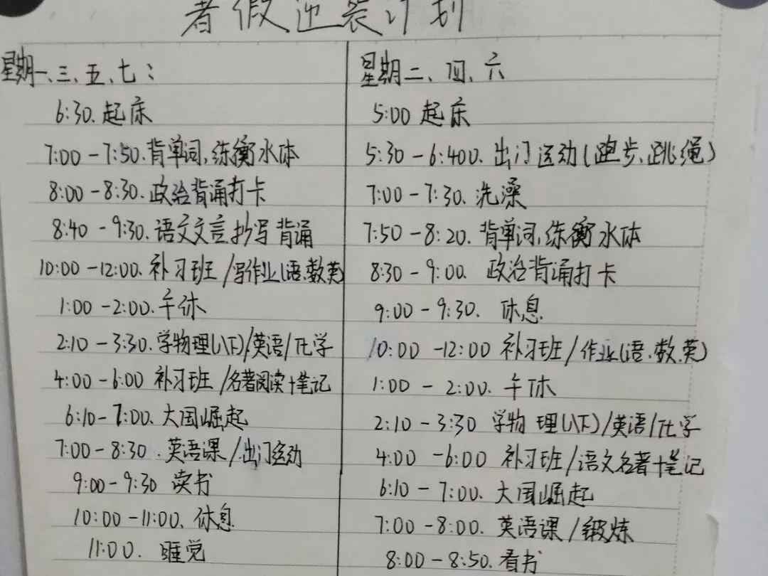 儿子模拟考崩了躲在房间,我没敲门安慰,只在门口放了张纸条,他看完主动出来了-第2张图片-四季读书网