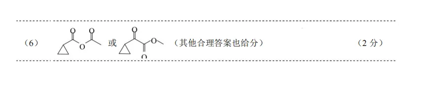 更新!泉州2026高二下期末考9科试卷+答案!-第6张图片-四季读书网 更新!泉州2026高二下期末考9科试卷+答案!-第6张图片-四季读书网