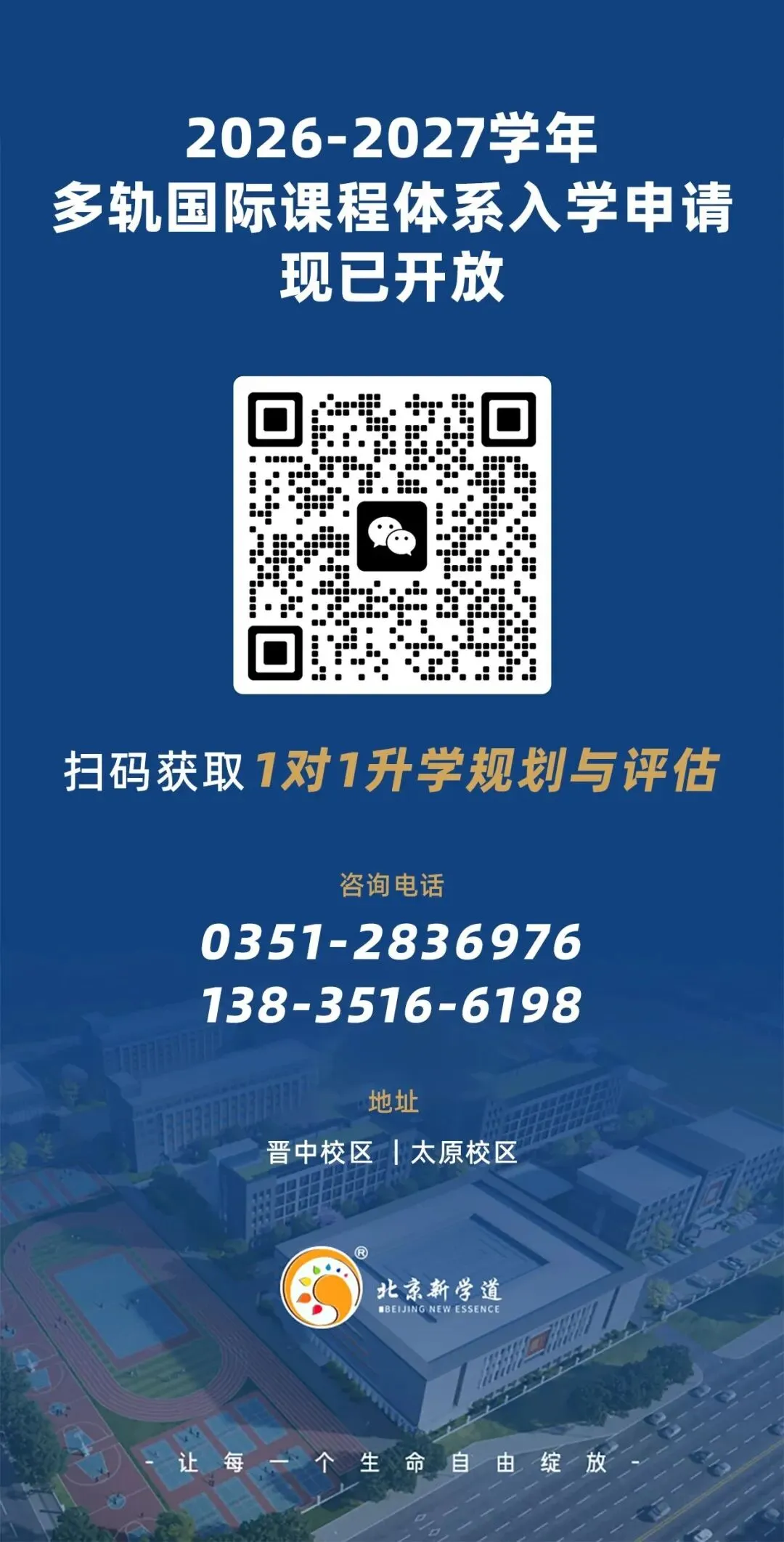 中考转轨黄金窗口期|立足多元升学,解锁国际新赛道-第20张图片-四季读书网