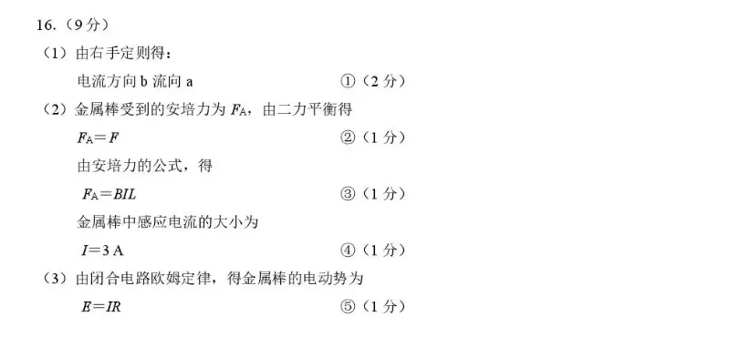 更新!泉州2026高二下期末考9科试卷+答案!-第10张图片-四季读书网 更新!泉州2026高二下期末考9科试卷+答案!-第10张图片-四季读书网