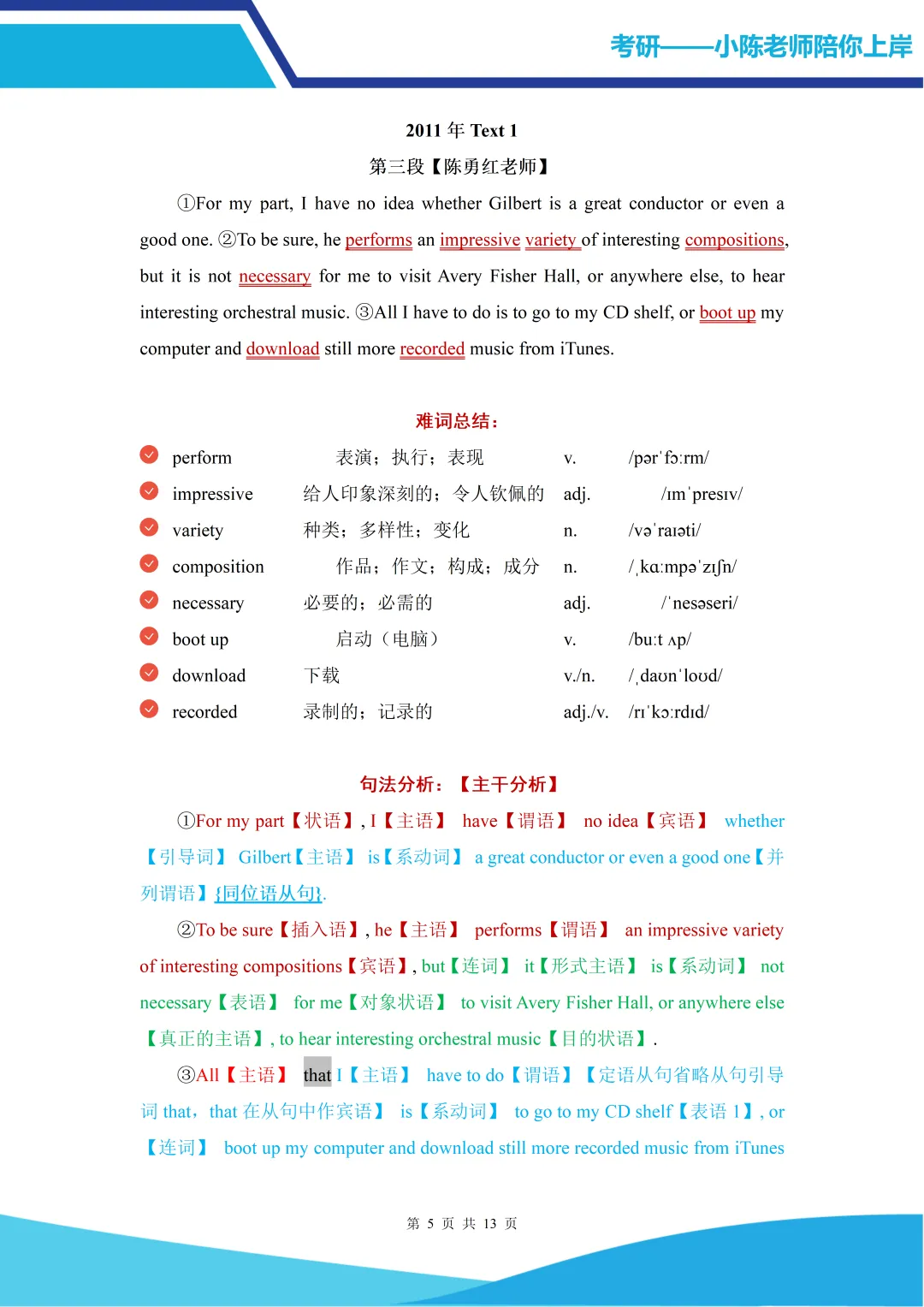 考研英语一真题2011年阅读 Text 1第1-3段精读笔记-第5张图片-四季读书网