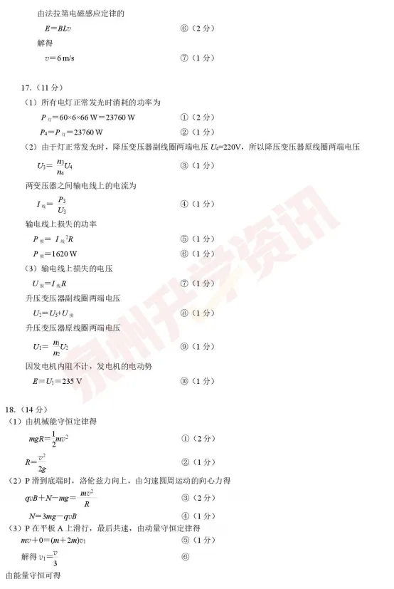 更新!泉州2026高二下期末考9科试卷+答案!-第11张图片-四季读书网 更新!泉州2026高二下期末考9科试卷+答案!-第11张图片-四季读书网
