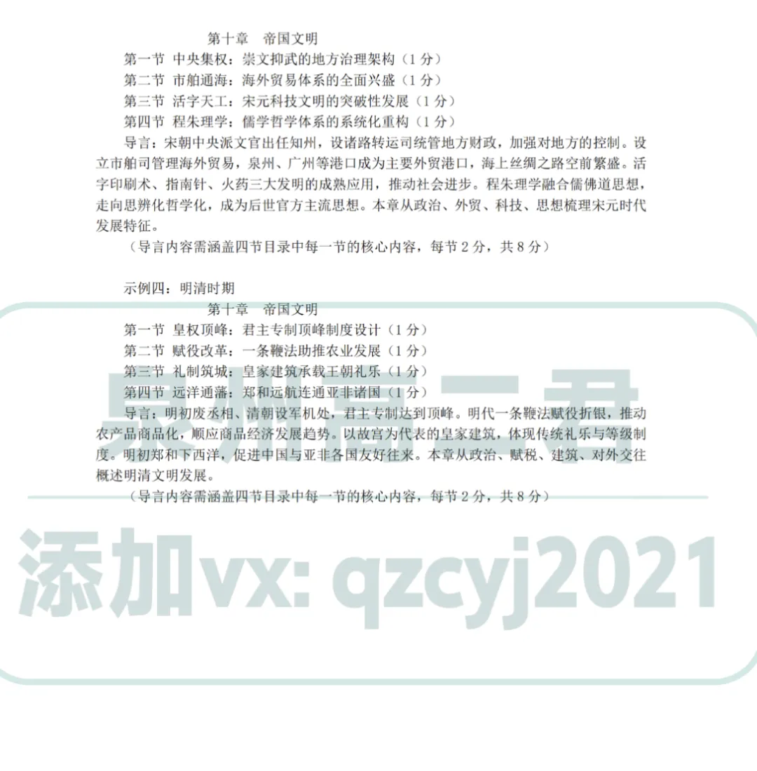 更新!泉州2026高二下期末考9科试卷+答案!-第17张图片-四季读书网 更新!泉州2026高二下期末考9科试卷+答案!-第17张图片-四季读书网