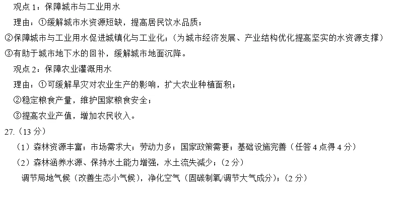 更新!泉州2026高二下期末考9科试卷+答案!-第21张图片-四季读书网 更新!泉州2026高二下期末考9科试卷+答案!-第21张图片-四季读书网