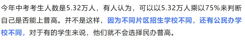 厦门中考成绩公布,涨声一片!填报志愿的干货来了-第5张图片-四季读书网 厦门中考成绩公布,涨声一片!填报志愿的干货来了-第5张图片-四季读书网