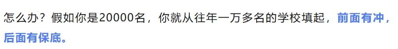 厦门中考成绩公布,涨声一片!填报志愿的干货来了-第8张图片-四季读书网 厦门中考成绩公布,涨声一片!填报志愿的干货来了-第8张图片-四季读书网