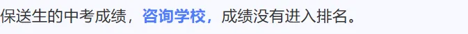 厦门中考成绩公布,涨声一片!填报志愿的干货来了-第13张图片-四季读书网 厦门中考成绩公布,涨声一片!填报志愿的干货来了-第13张图片-四季读书网