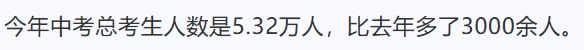 厦门中考成绩公布,涨声一片!填报志愿的干货来了-第15张图片-四季读书网 厦门中考成绩公布,涨声一片!填报志愿的干货来了-第15张图片-四季读书网