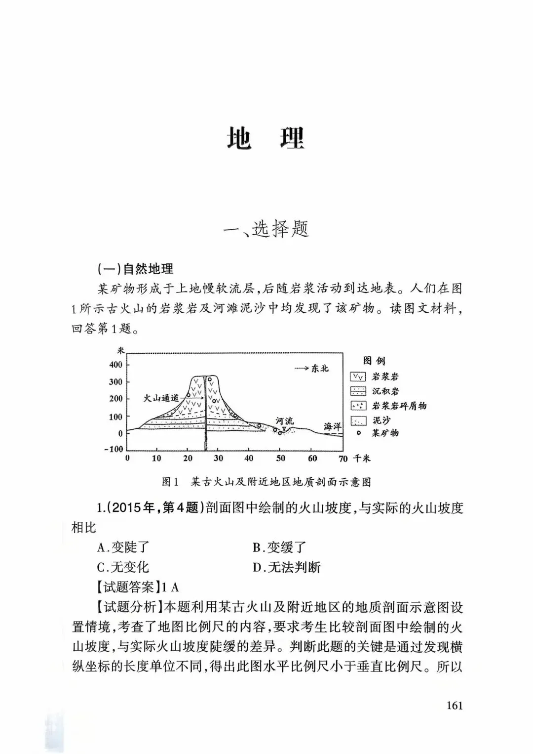 【高考真题】2025天津卷试题分析(天津市教育考试院)-第1张图片-四季读书网