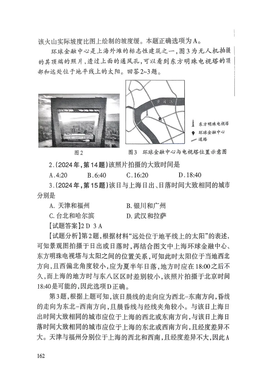 【高考真题】2025天津卷试题分析(天津市教育考试院)-第2张图片-四季读书网