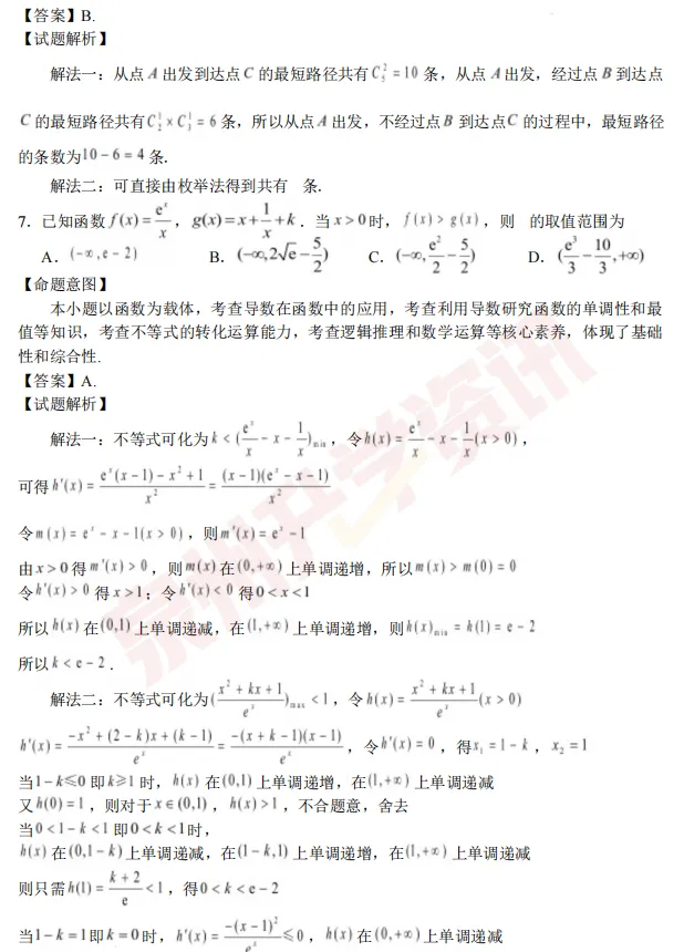 更新!泉州2026高二下期末考9科试卷+答案!-第28张图片-四季读书网 更新!泉州2026高二下期末考9科试卷+答案!-第28张图片-四季读书网