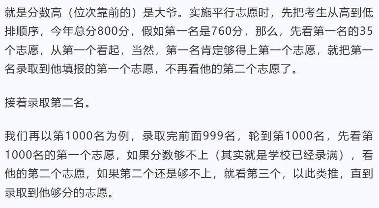 厦门中考成绩公布,涨声一片!填报志愿的干货来了-第17张图片-四季读书网 厦门中考成绩公布,涨声一片!填报志愿的干货来了-第17张图片-四季读书网