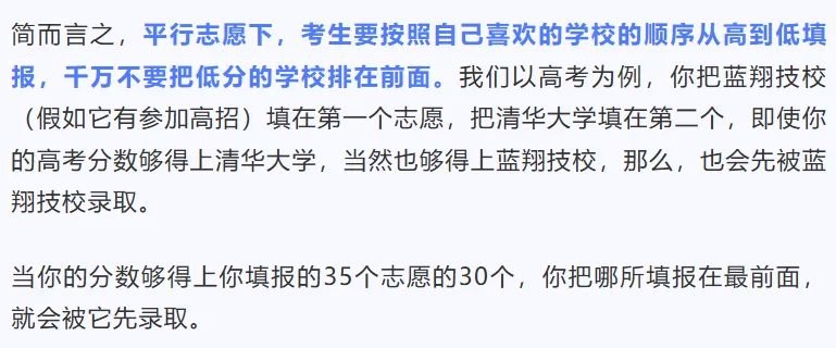 厦门中考成绩公布,涨声一片!填报志愿的干货来了-第18张图片-四季读书网 厦门中考成绩公布,涨声一片!填报志愿的干货来了-第18张图片-四季读书网