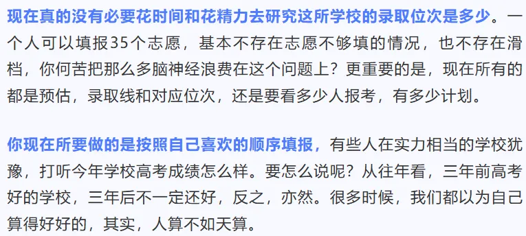 厦门中考成绩公布,涨声一片!填报志愿的干货来了-第19张图片-四季读书网 厦门中考成绩公布,涨声一片!填报志愿的干货来了-第19张图片-四季读书网