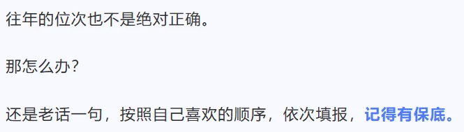 厦门中考成绩公布,涨声一片!填报志愿的干货来了-第22张图片-四季读书网 厦门中考成绩公布,涨声一片!填报志愿的干货来了-第22张图片-四季读书网