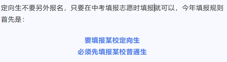 厦门中考成绩公布,涨声一片!填报志愿的干货来了-第23张图片-四季读书网 厦门中考成绩公布,涨声一片!填报志愿的干货来了-第23张图片-四季读书网