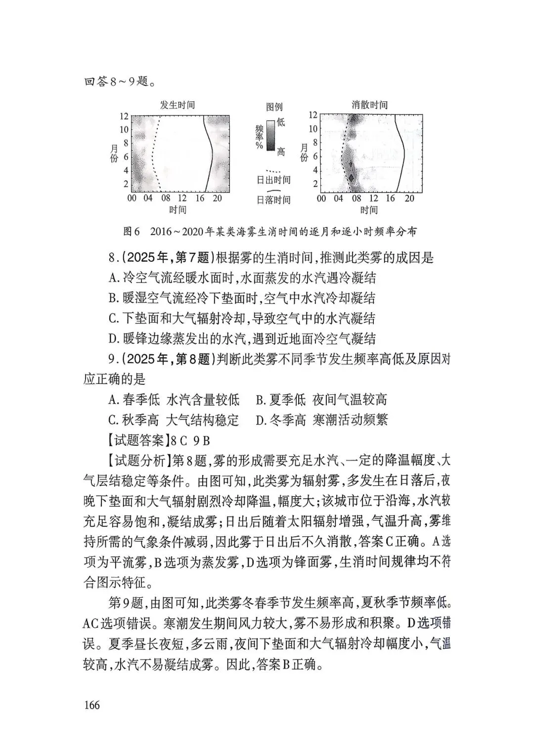 【高考真题】2025天津卷试题分析(天津市教育考试院)-第6张图片-四季读书网