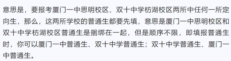 厦门中考成绩公布,涨声一片!填报志愿的干货来了-第26张图片-四季读书网 厦门中考成绩公布,涨声一片!填报志愿的干货来了-第26张图片-四季读书网
