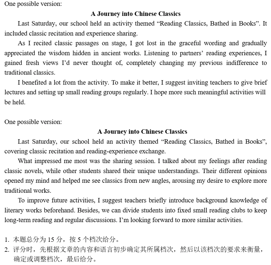 更新!泉州2026高二下期末考9科试卷+答案!-第33张图片-四季读书网 更新!泉州2026高二下期末考9科试卷+答案!-第33张图片-四季读书网