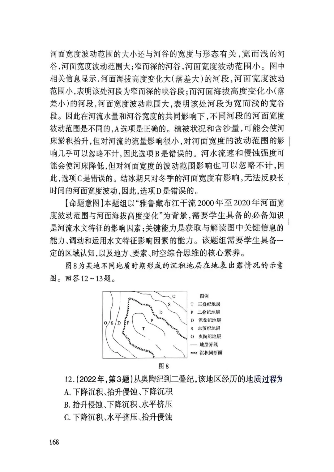 【高考真题】2025天津卷试题分析(天津市教育考试院)-第8张图片-四季读书网