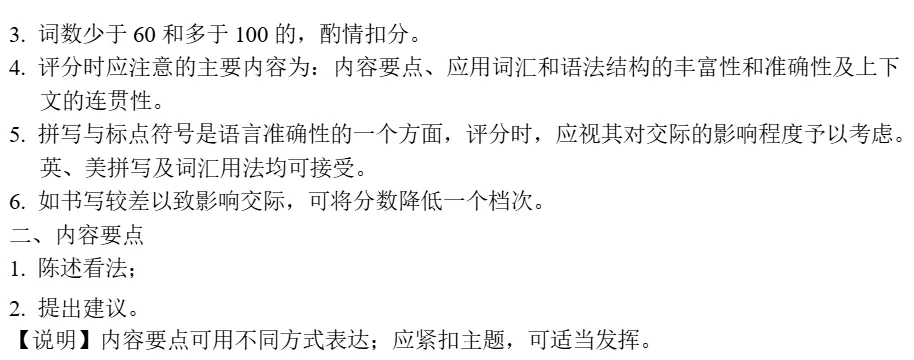 更新!泉州2026高二下期末考9科试卷+答案!-第34张图片-四季读书网 更新!泉州2026高二下期末考9科试卷+答案!-第34张图片-四季读书网