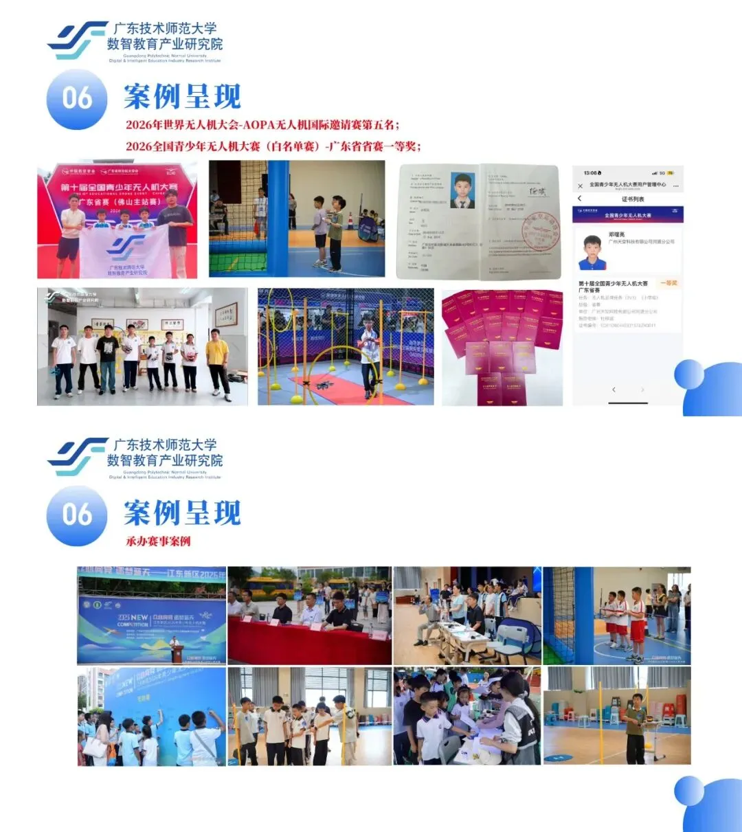 河源中小学家长必看:中考新规出炉!学无人机走科创班综评赛道,给孩子升学多一条硬核捷径!-第8张图片-四季读书网 河源中小学家长必看:中考新规出炉!学无人机走科创班综评赛道,给孩子升学多一条硬核捷径!-第8张图片-四季读书网