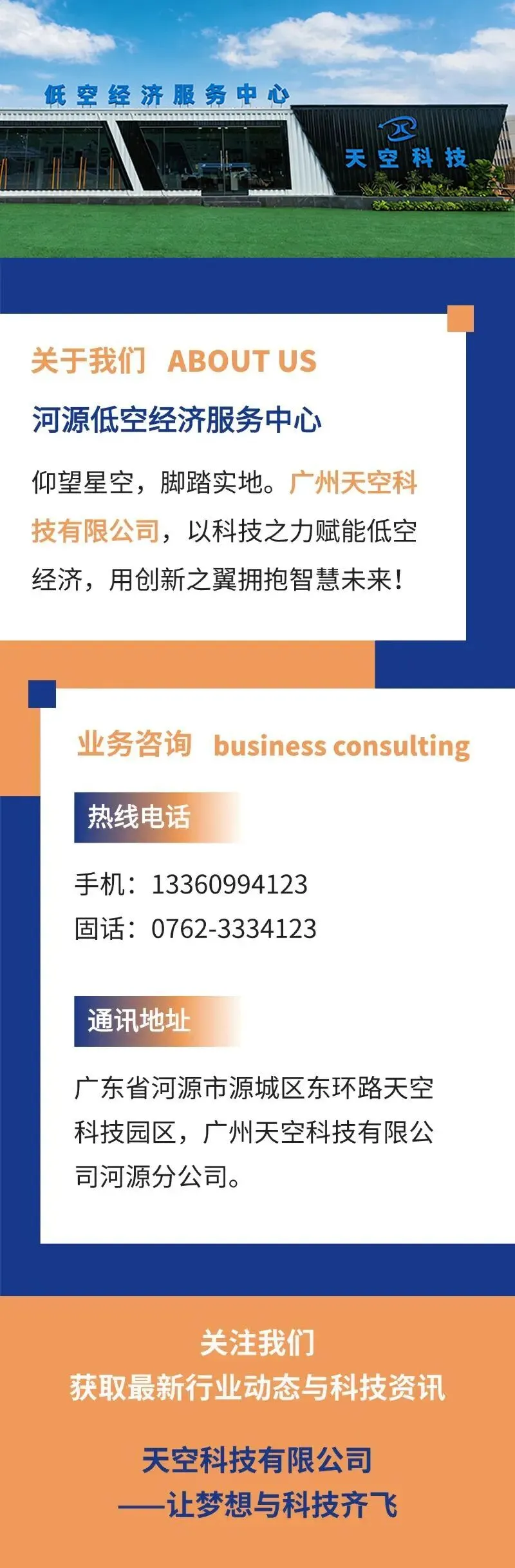 河源中小学家长必看:中考新规出炉!学无人机走科创班综评赛道,给孩子升学多一条硬核捷径!-第9张图片-四季读书网 河源中小学家长必看:中考新规出炉!学无人机走科创班综评赛道,给孩子升学多一条硬核捷径!-第9张图片-四季读书网